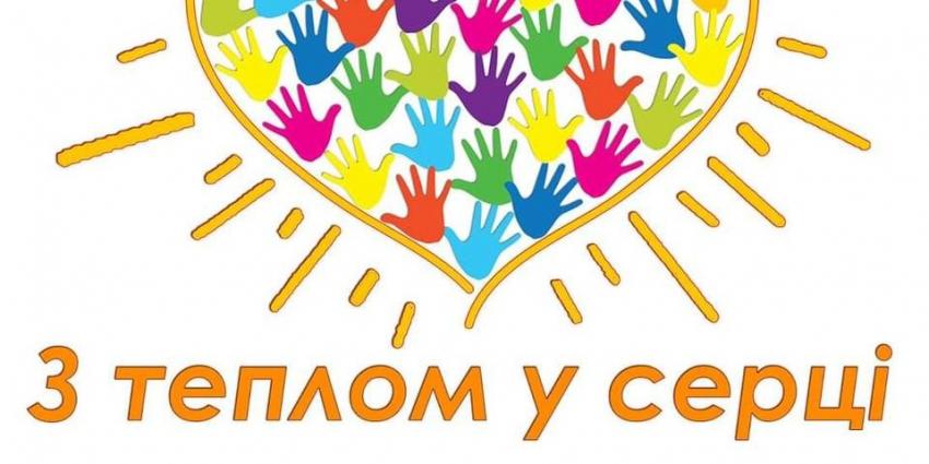 With Warmth in the Heart - Ukrainian relief organization